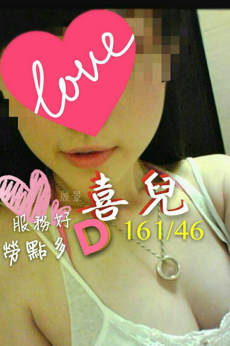 苗栗 小彤 兼職  擅長酒店浴 36E|24